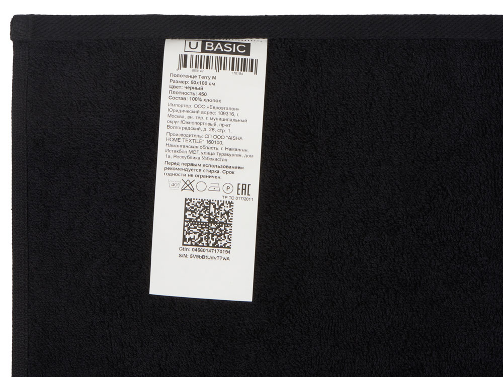 Полотенце Terry 450, L