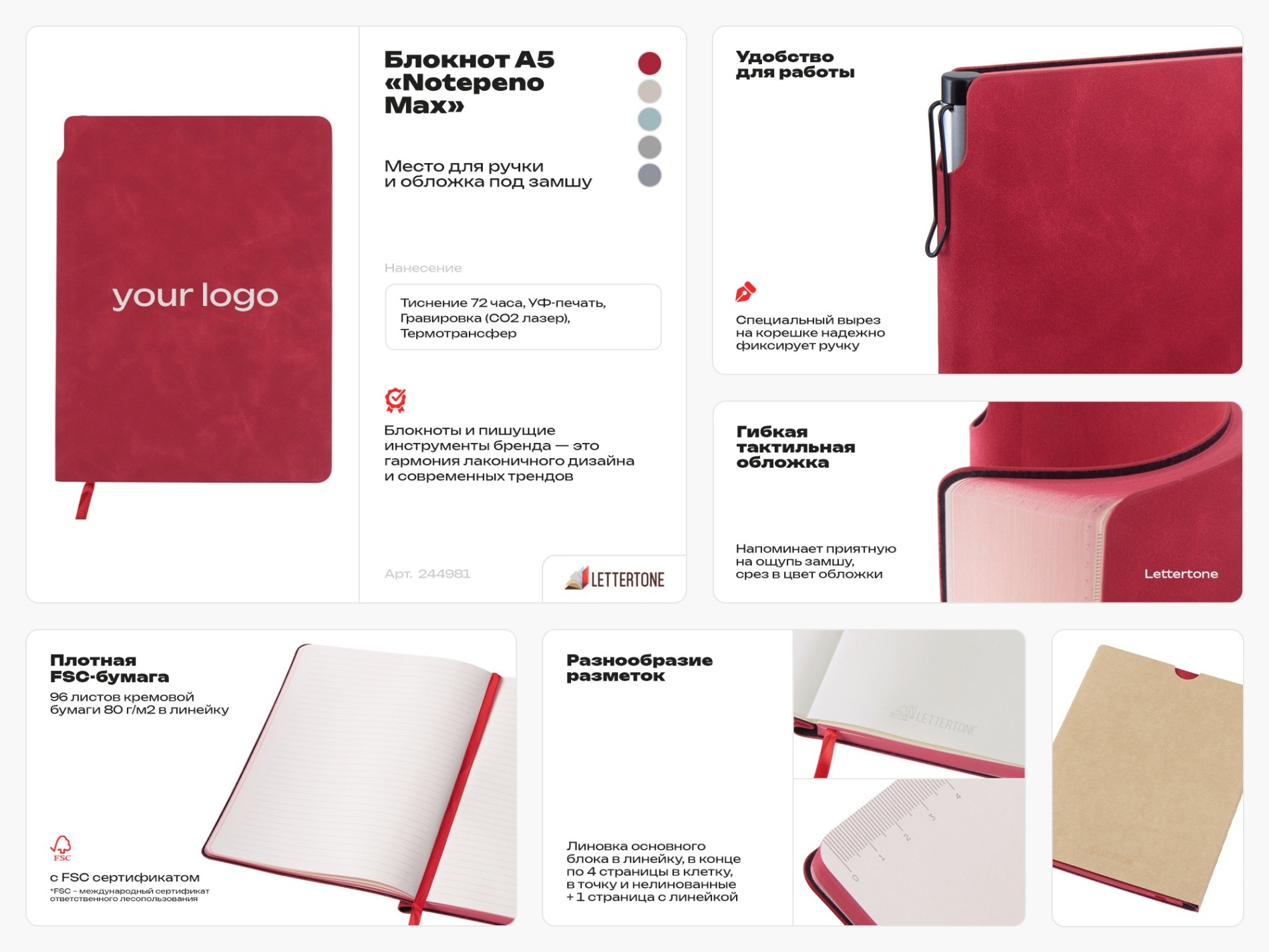 Блокнот в гибкой обложке А5 Notepeno Max