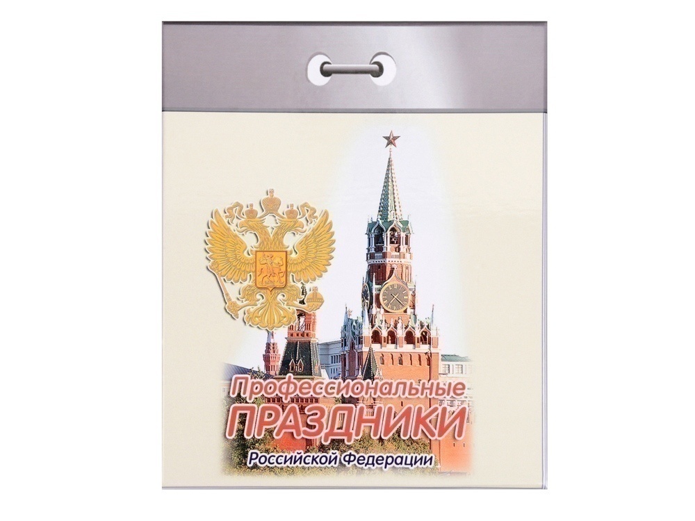 Набор Календарь нефтяника