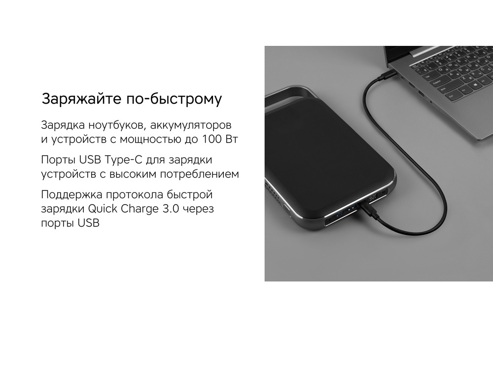 Внешний аккумулятор NEO PRO Saturn для ноутбуков с QC/PD, 55000 mAh