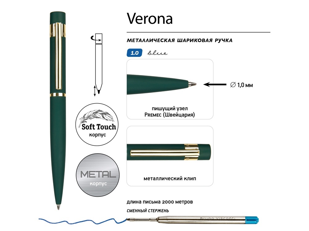 Ручка металлическая шариковая Verona