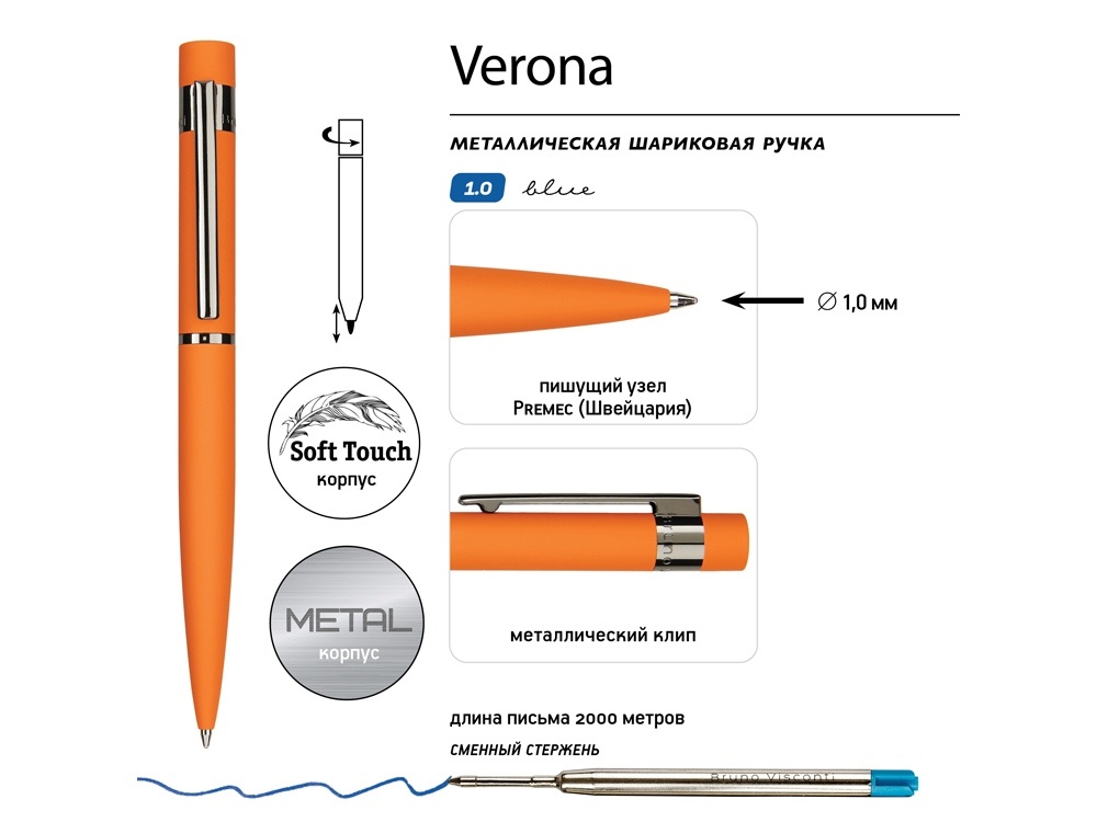 Ручка металлическая шариковая Verona