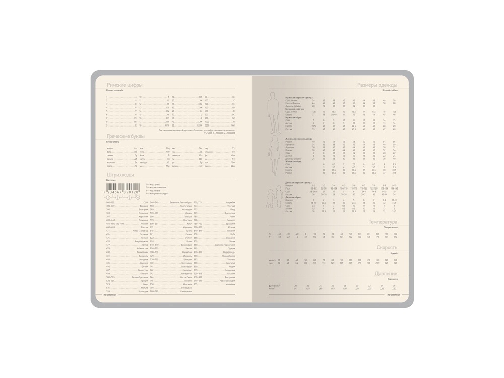 Ежедневник недатированный А5 Megapolis Nappa Flex