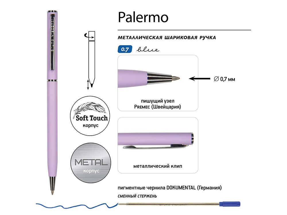 Ручка металлическая шариковая Palermo, софт-тач
