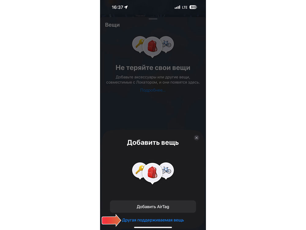 Поисковый трекер для устройств Apple MVTAG