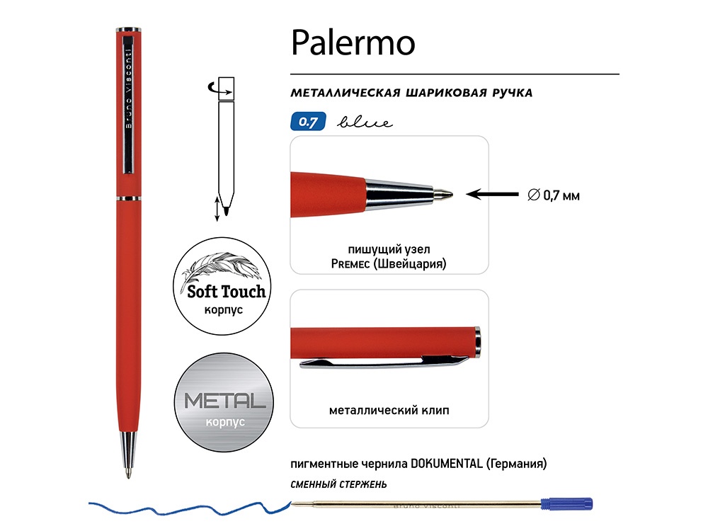 Ручка металлическая шариковая Palermo, софт-тач