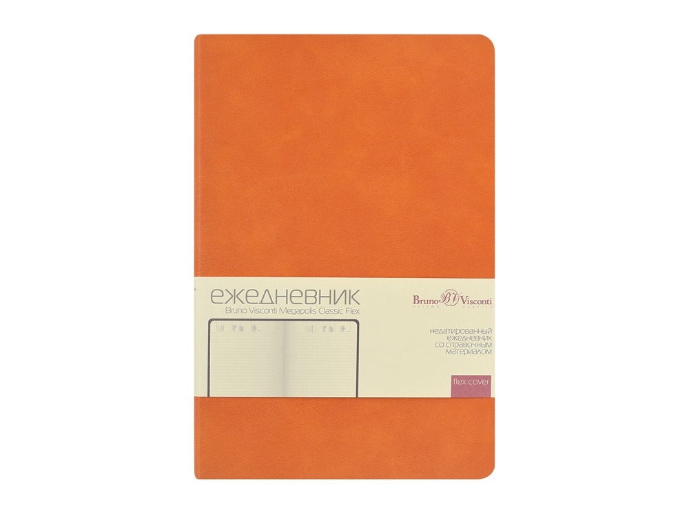 Ежедневник недатированный А5 Megapolis Classic Flex