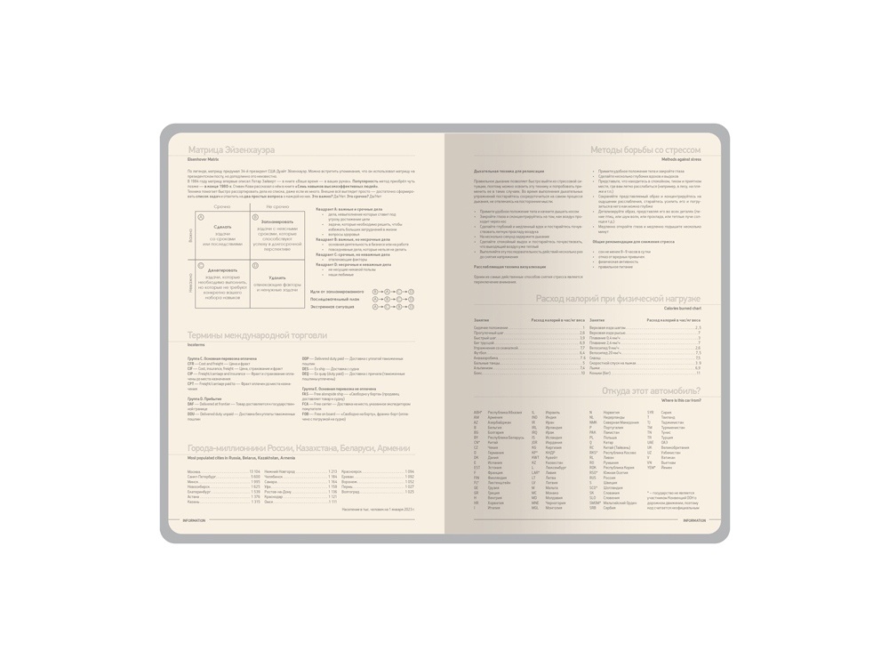 Ежедневник недатированный А5 Megapolis Nappa Flex